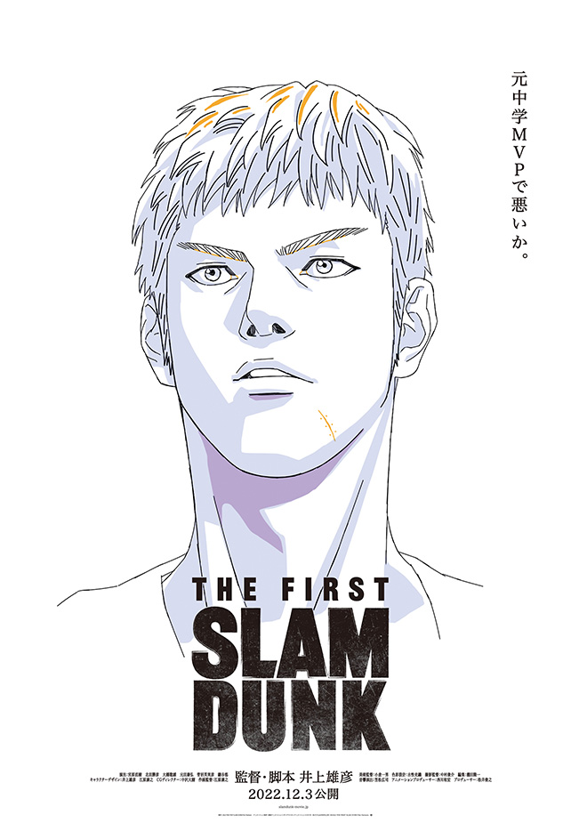 The Movie THE FIRST SLAM DUNK