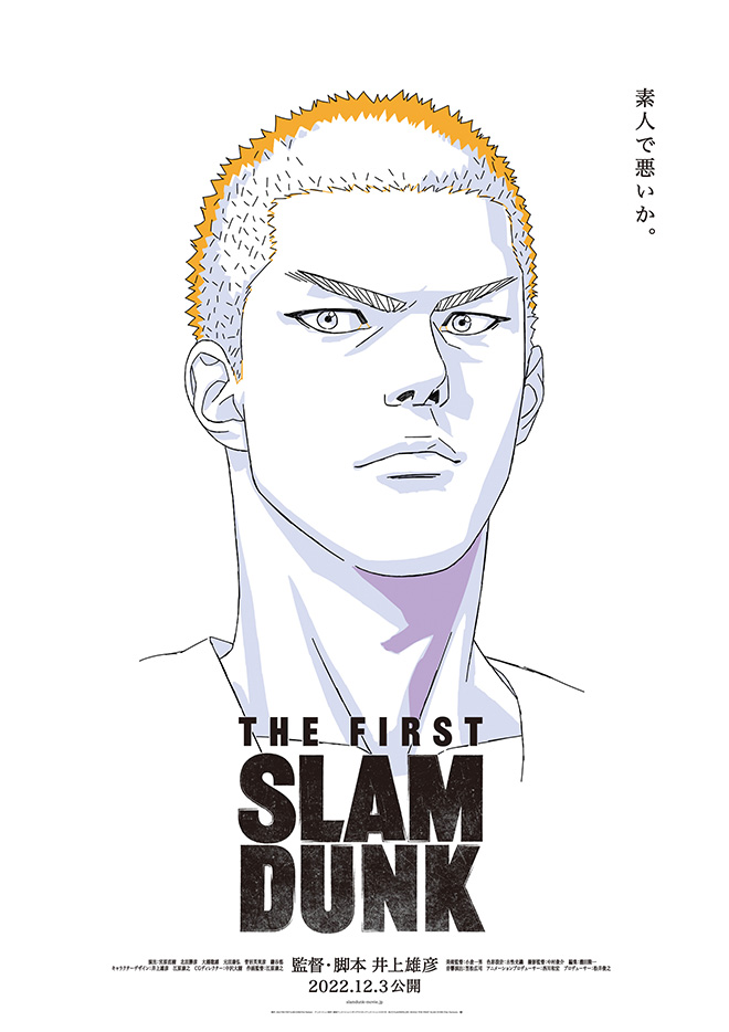 The Movie THE FIRST SLAM DUNK