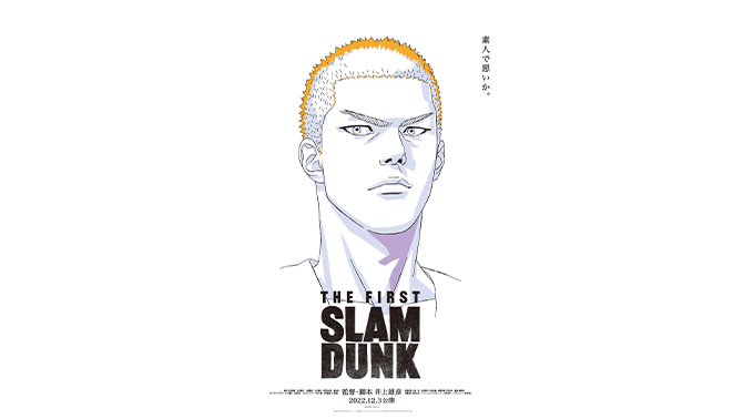 The Movie THE FIRST SLAM DUNK