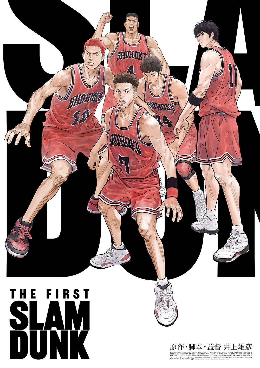 映画『THE FIRST SLAM DUNK』