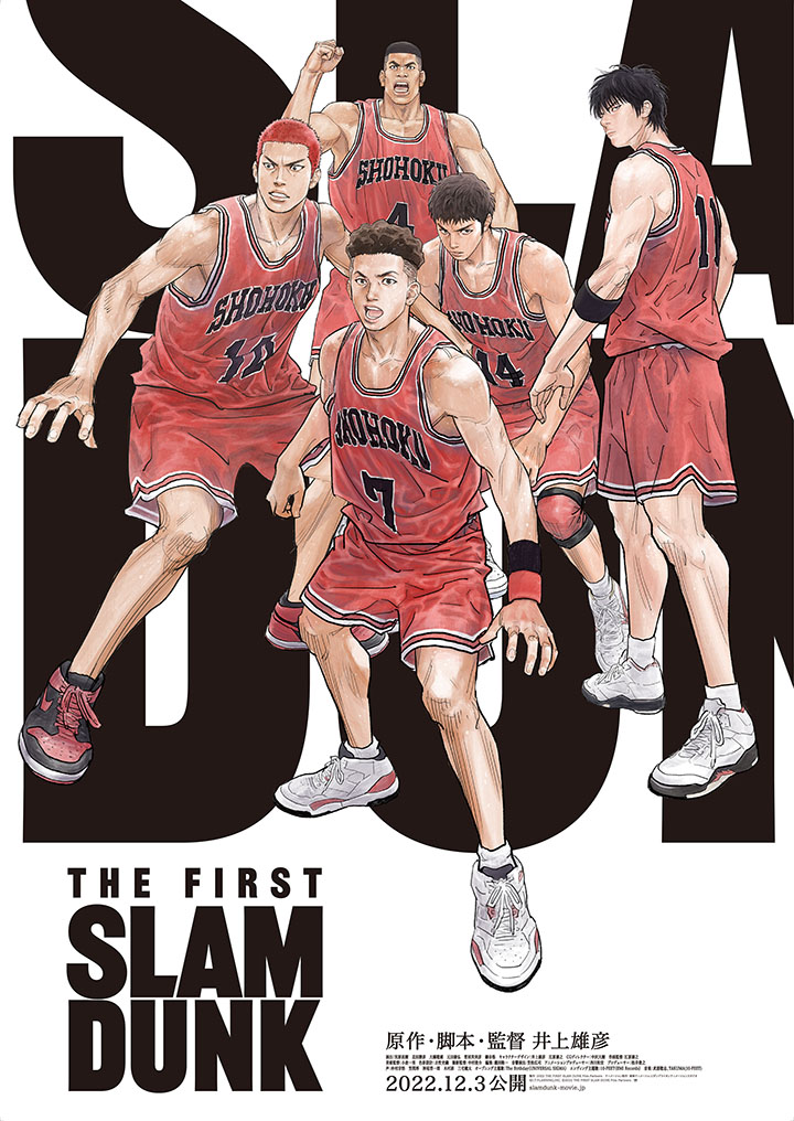 ThefiFirst Slam Dunk