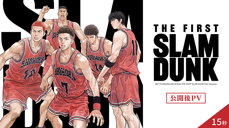 映画 スラムダンク THE FIRST SLAM DUNK MOVIE Tシャツ M - 作品別