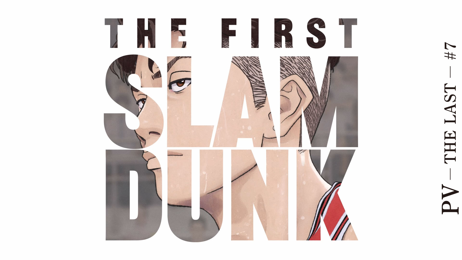 映画『THE FIRST SLAM DUNK』