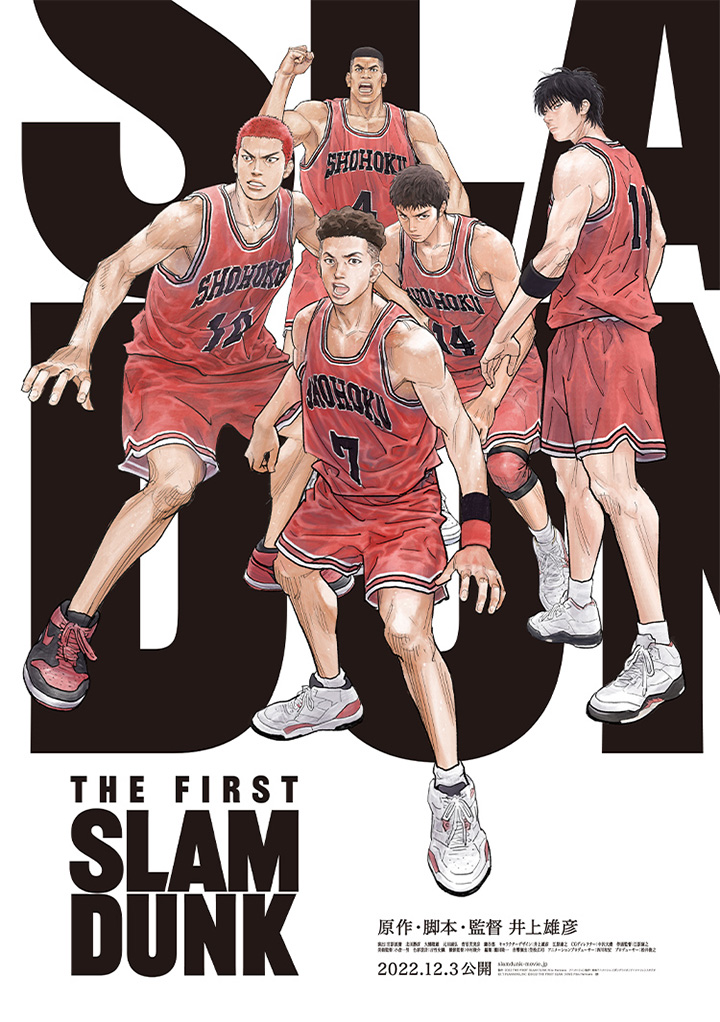 有名な スラムダンク SLAMDUNK 切り抜き ポスター ecousarecycling.com